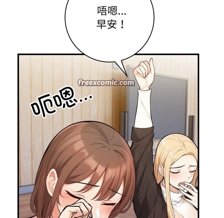 《星爱别墅》漫画 第15話