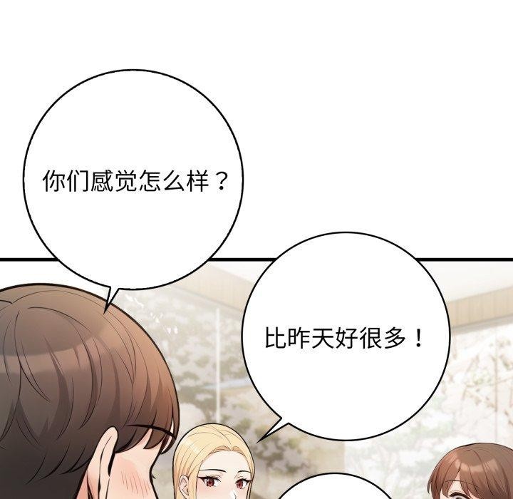《星爱别墅》漫画 第15話