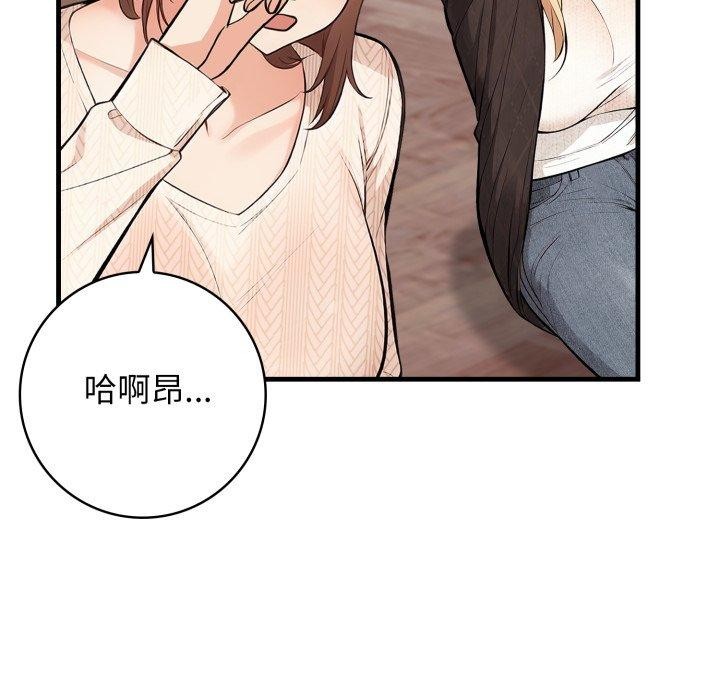 《星爱别墅》漫画 第15話