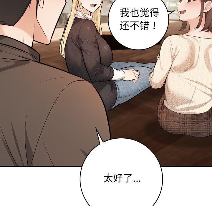 《星爱别墅》漫画 第15話