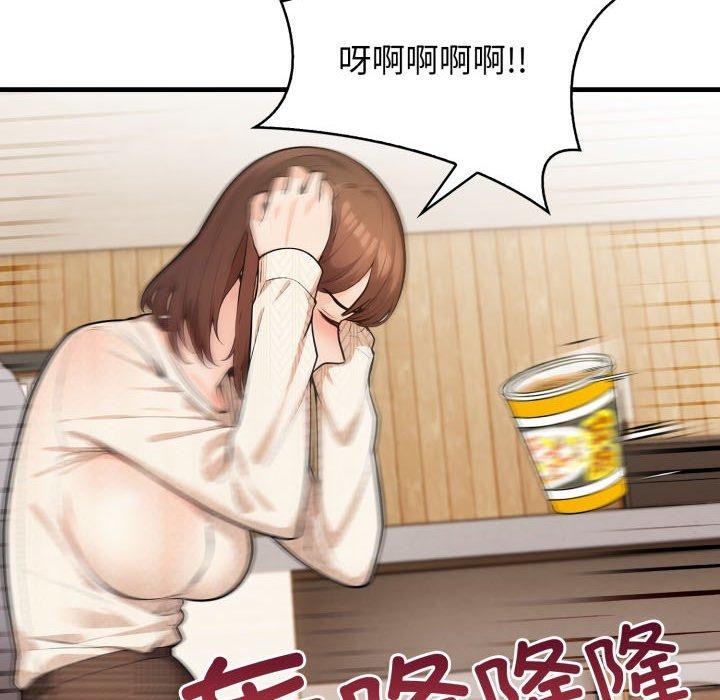 《星爱别墅》漫画 第15話
