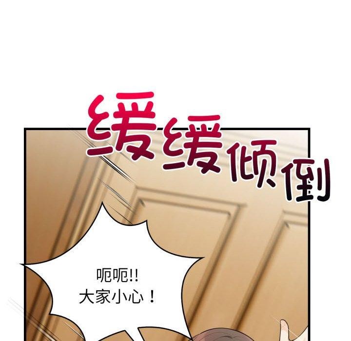 《星爱别墅》漫画 第15話