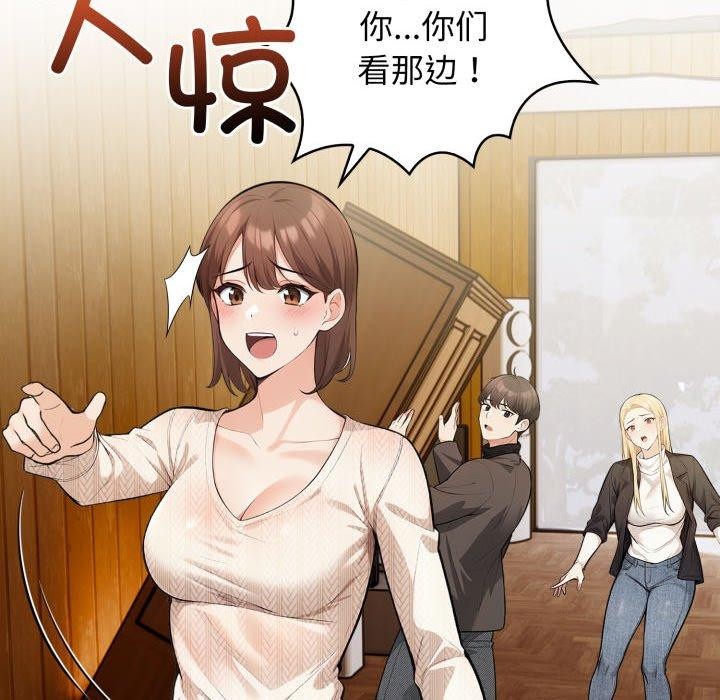 《星爱别墅》漫画 第15話