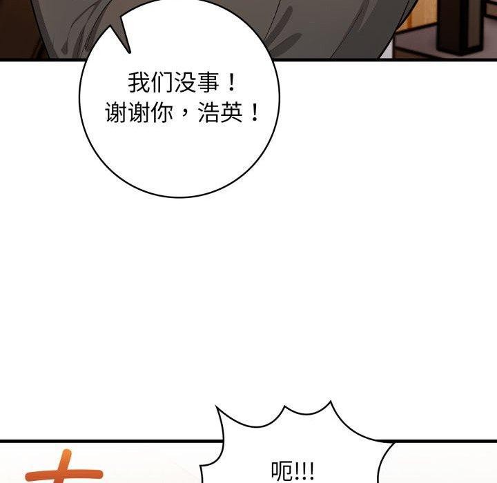 《星爱别墅》漫画 第15話