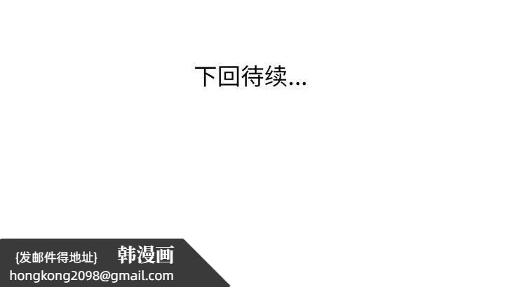 《星爱别墅》漫画 第15話