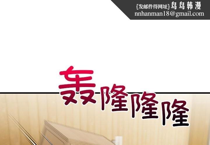 《星爱别墅》漫画 第16話