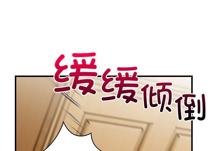《星爱别墅》漫画 第16話