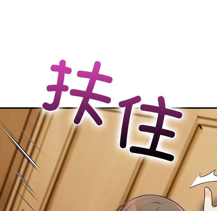 《星爱别墅》漫画 第16話