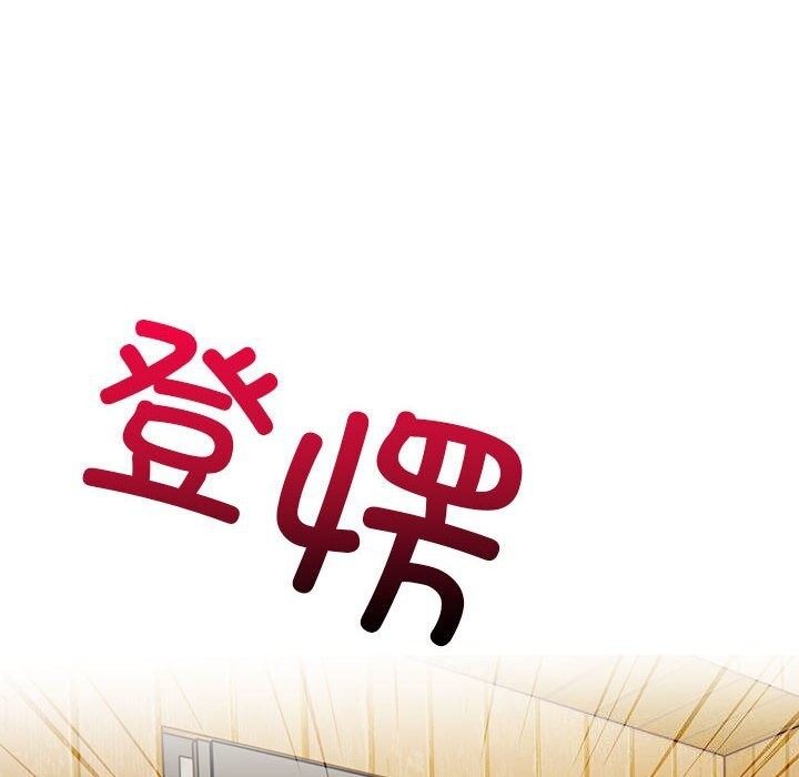 《星爱别墅》漫画 第16話