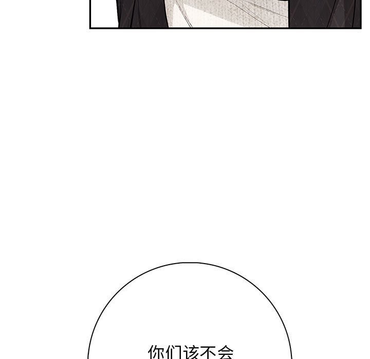 《星爱别墅》漫画 第16話