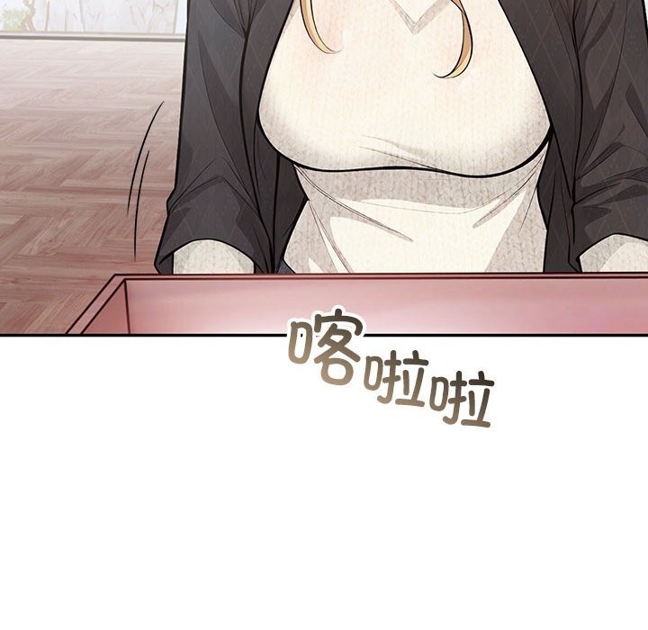 《星爱别墅》漫画 第16話