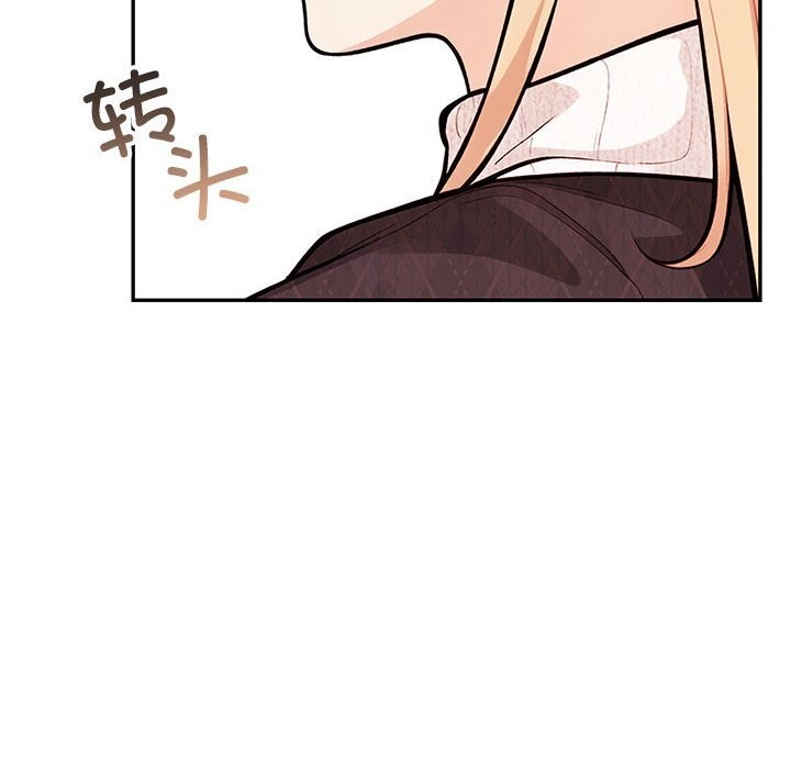 《星爱别墅》漫画 第16話