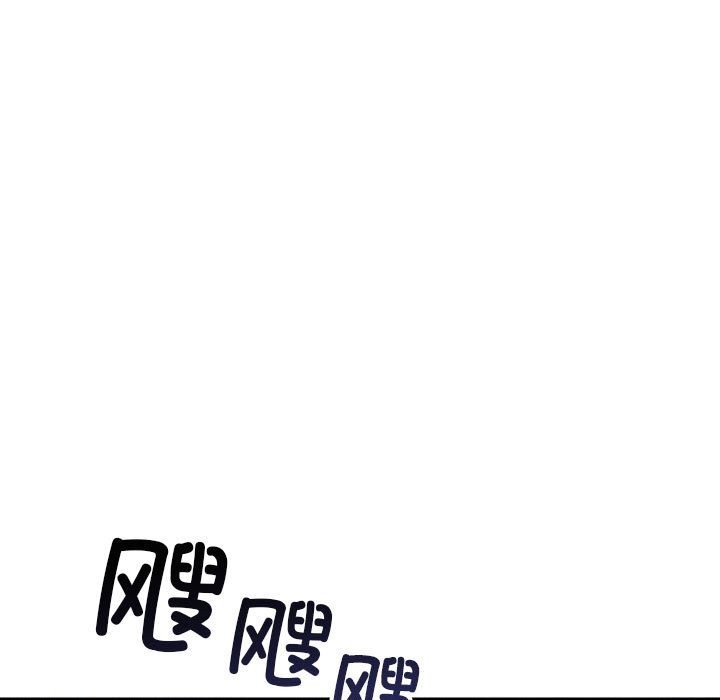 《星爱别墅》漫画 第16話