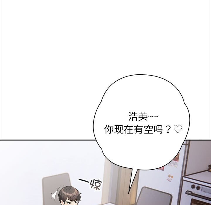 《星爱别墅》漫画 第16話