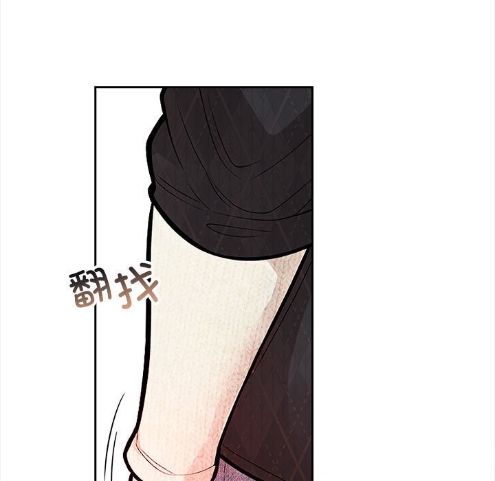 《星爱别墅》漫画 第16話