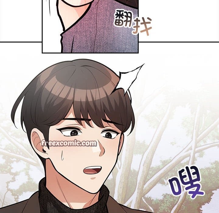 《星爱别墅》漫画 第16話
