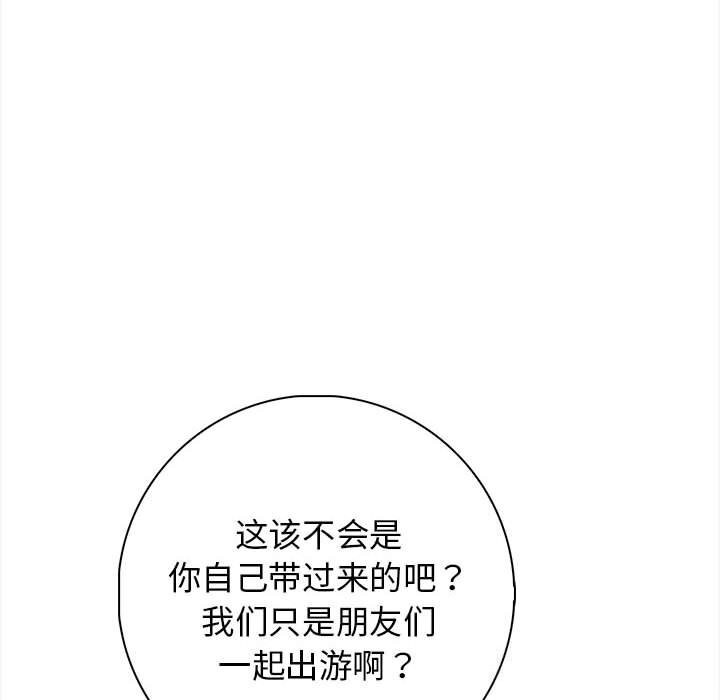 《星爱别墅》漫画 第16話