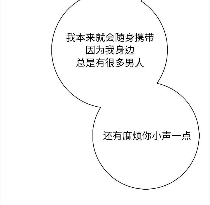 《星爱别墅》漫画 第16話