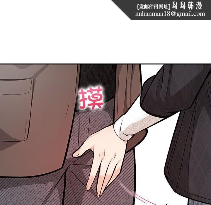 《星爱别墅》漫画 第16話