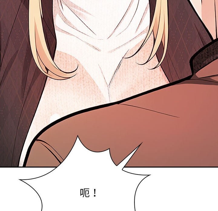 《星爱别墅》漫画 第16話