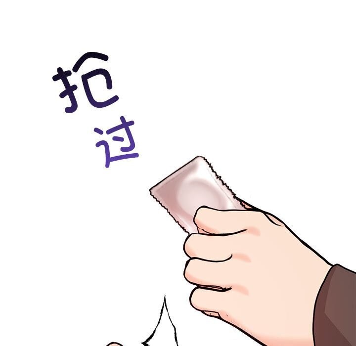 《星爱别墅》漫画 第16話