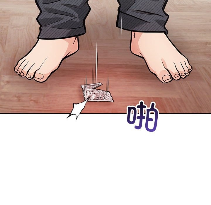《星爱别墅》漫画 第16話