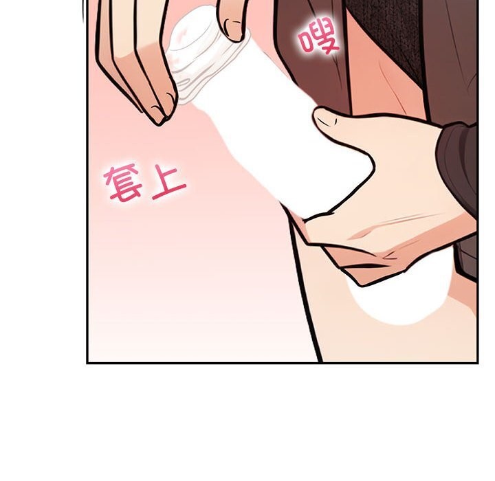 《星爱别墅》漫画 第16話