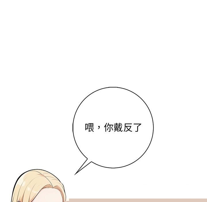 《星爱别墅》漫画 第16話