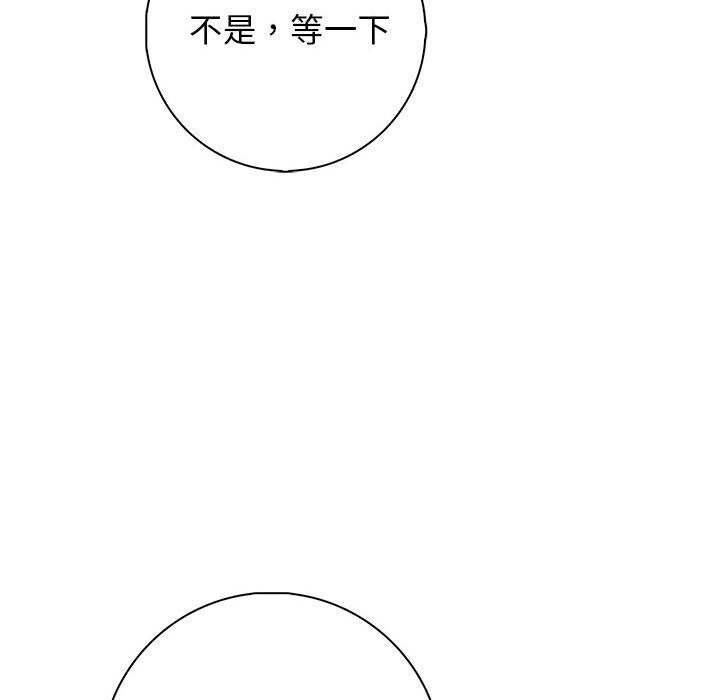 《星爱别墅》漫画 第16話