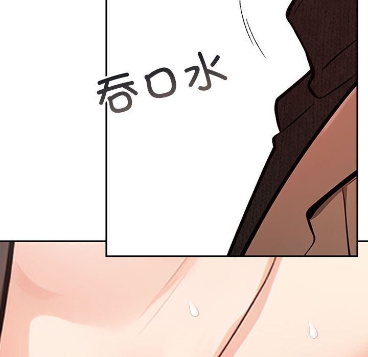 《星爱别墅》漫画 第16話