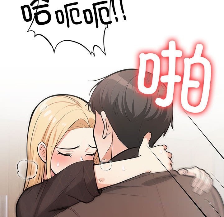 《星爱别墅》漫画 第16話
