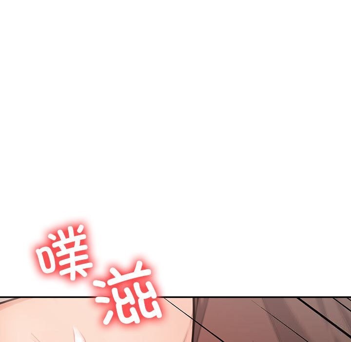 《星爱别墅》漫画 第16話