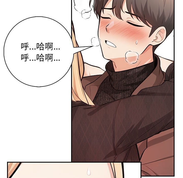《星爱别墅》漫画 第16話