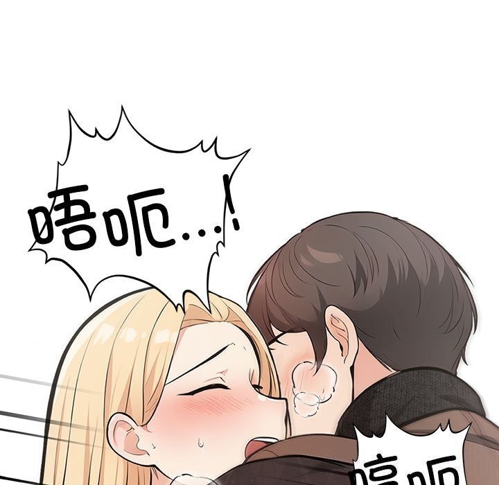 《星爱别墅》漫画 第16話