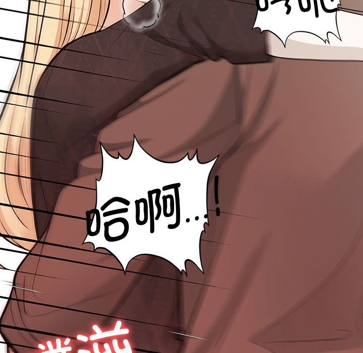 《星爱别墅》漫画 第16話