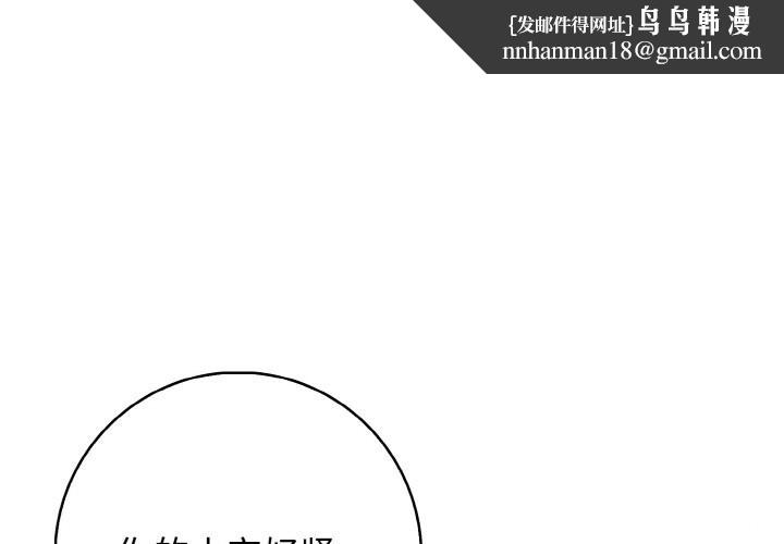 《星爱别墅》漫画 第17話
