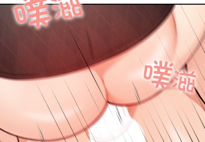 《星爱别墅》漫画 第17話