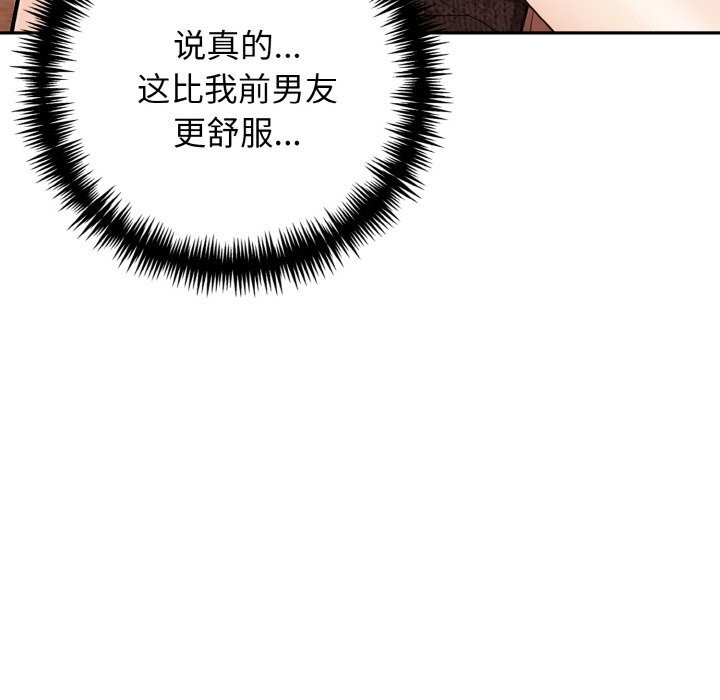 《星爱别墅》漫画 第17話
