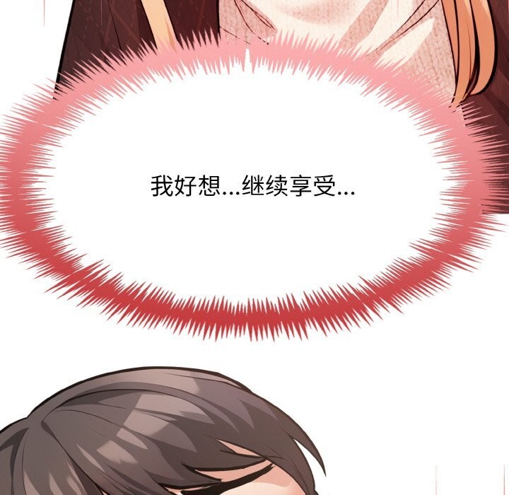 《星爱别墅》漫画 第17話