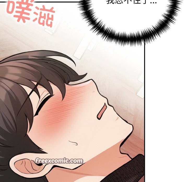 《星爱别墅》漫画 第17話