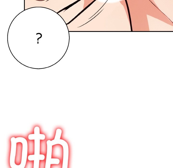 《星爱别墅》漫画 第17話