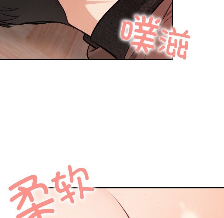 《星爱别墅》漫画 第17話