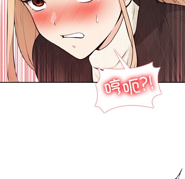 《星爱别墅》漫画 第17話