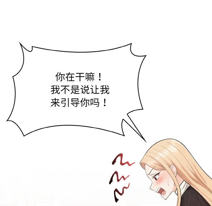 《星爱别墅》漫画 第17話