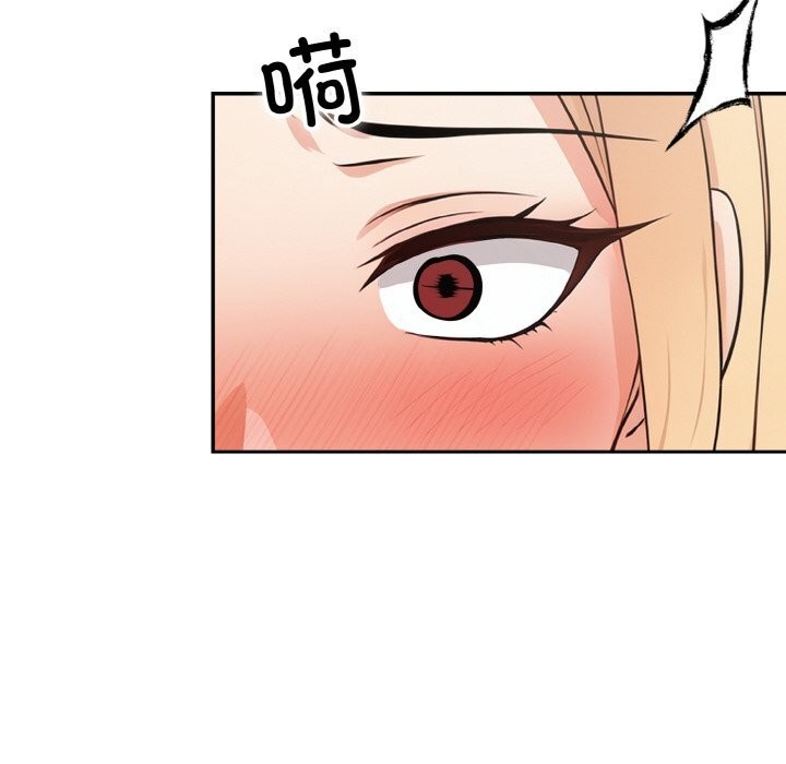 《星爱别墅》漫画 第17話