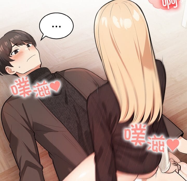 《星爱别墅》漫画 第17話