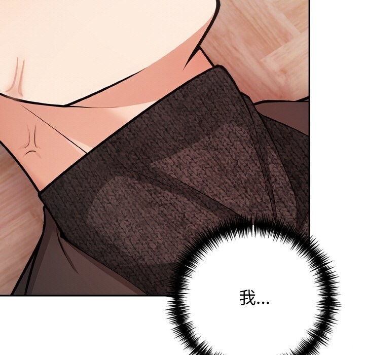 《星爱别墅》漫画 第17話