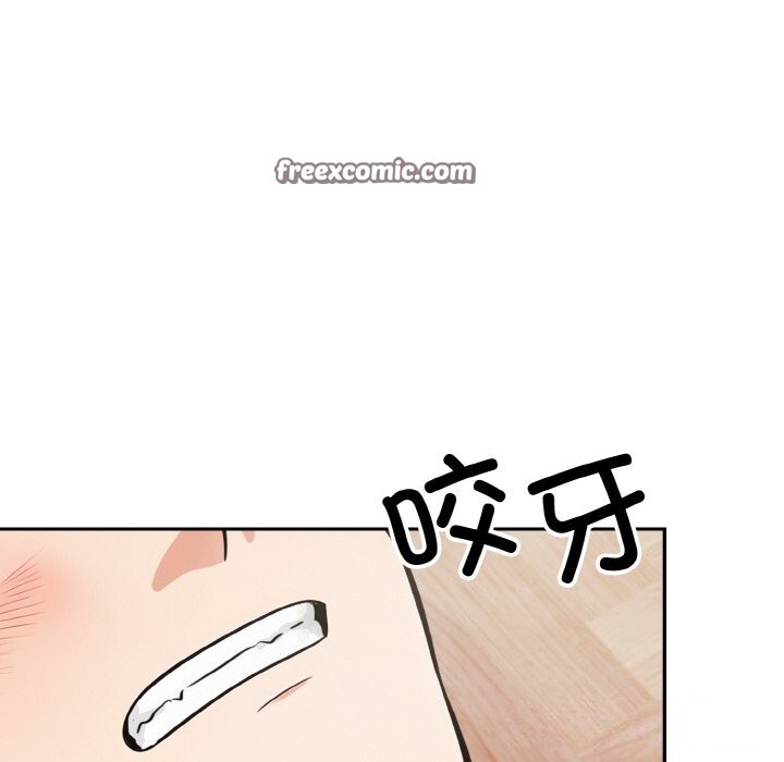 《星爱别墅》漫画 第17話