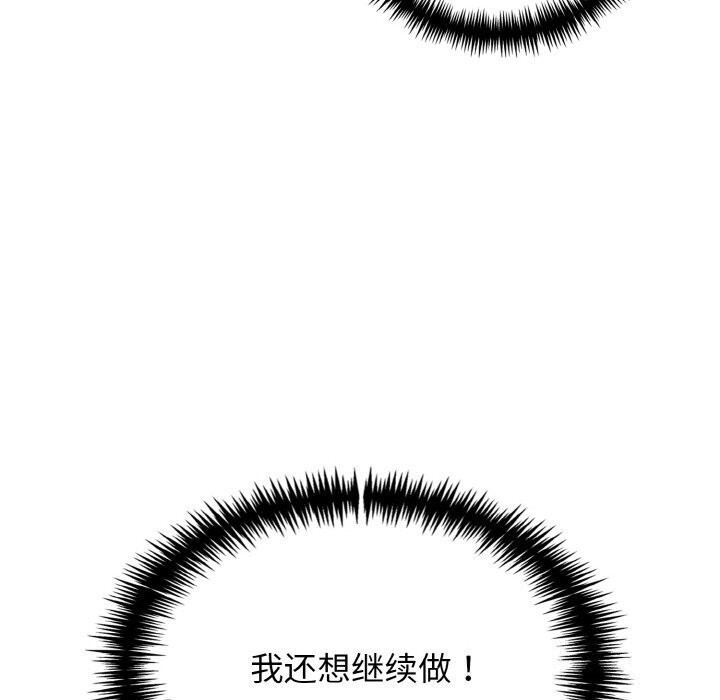 《星爱别墅》漫画 第17話