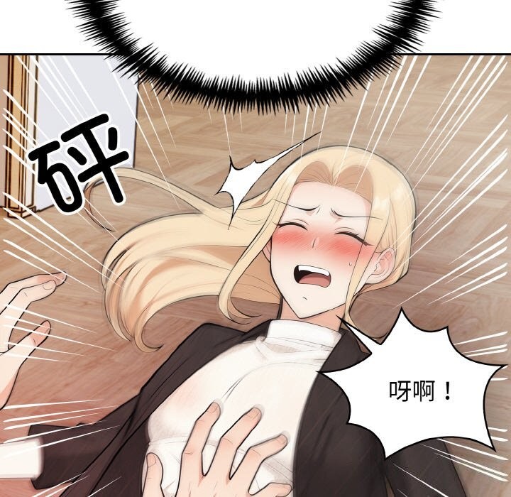 《星爱别墅》漫画 第17話